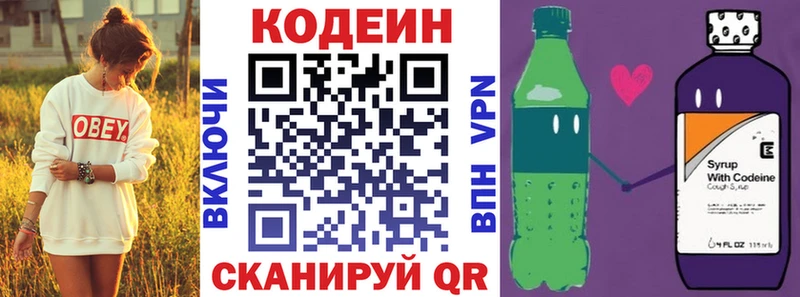 Кодеин напиток Lean (лин) Ликино-Дулёво