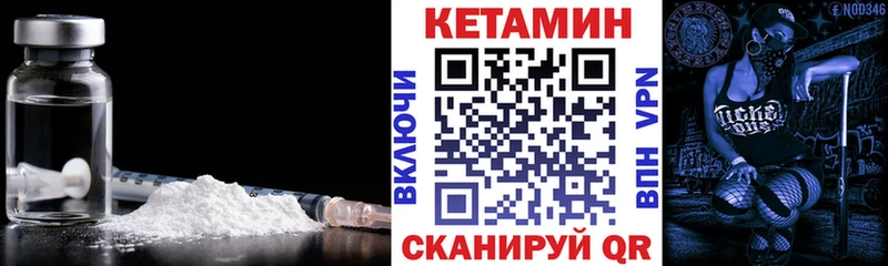 Кетамин VHQ Ликино-Дулёво
